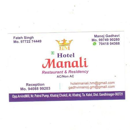 Hotel Manali Residency ガンディーナガル エクステリア 写真
